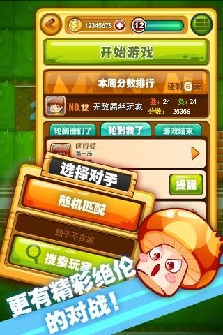 挖草360版 v1.06.001 安卓版图1