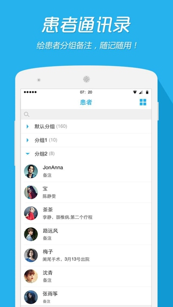 一呼医生app v3.3.3 安卓版图3