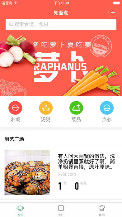 知吾煮官网下载