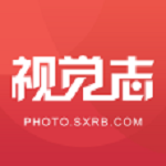 山西视觉志