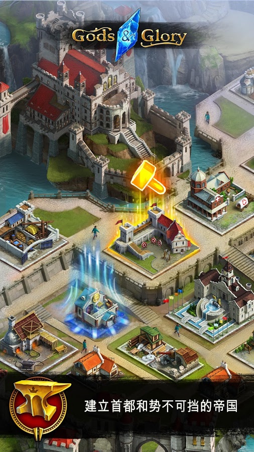 神灵与荣耀Gods and Glory v2.6.2.0 安卓版图1