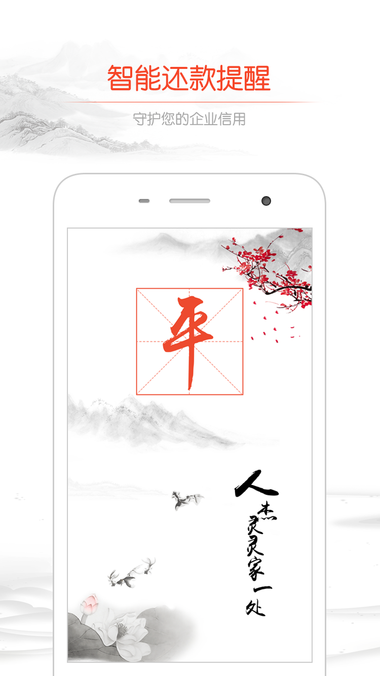 微租赁app v3.2.0 安卓版图1