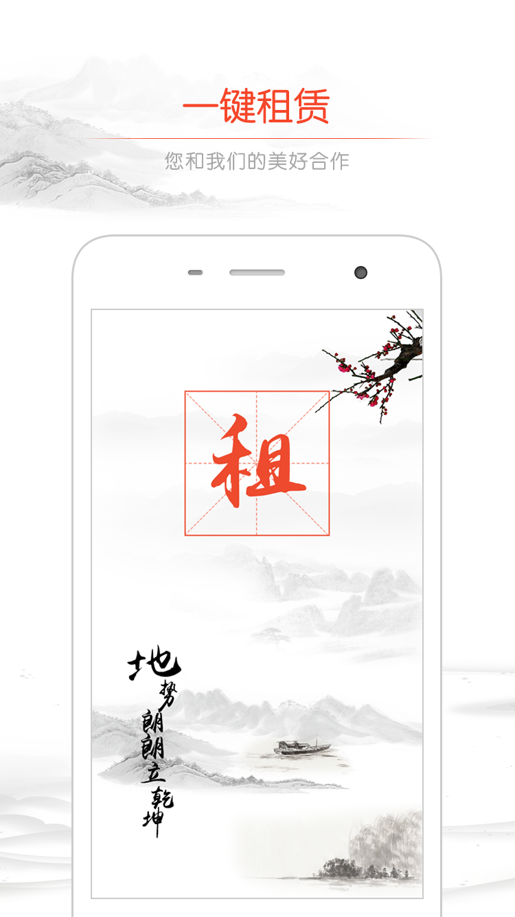 微租赁app v3.2.0 安卓版图4