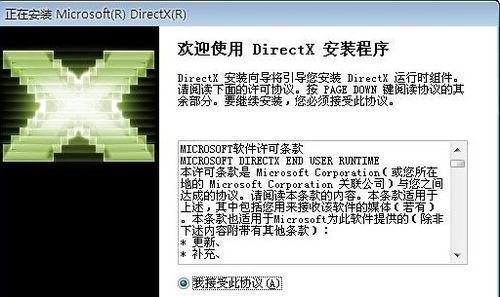 DirectX 9.0下载 官方中文版图2