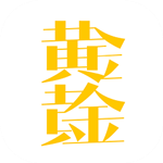 黄金黄金