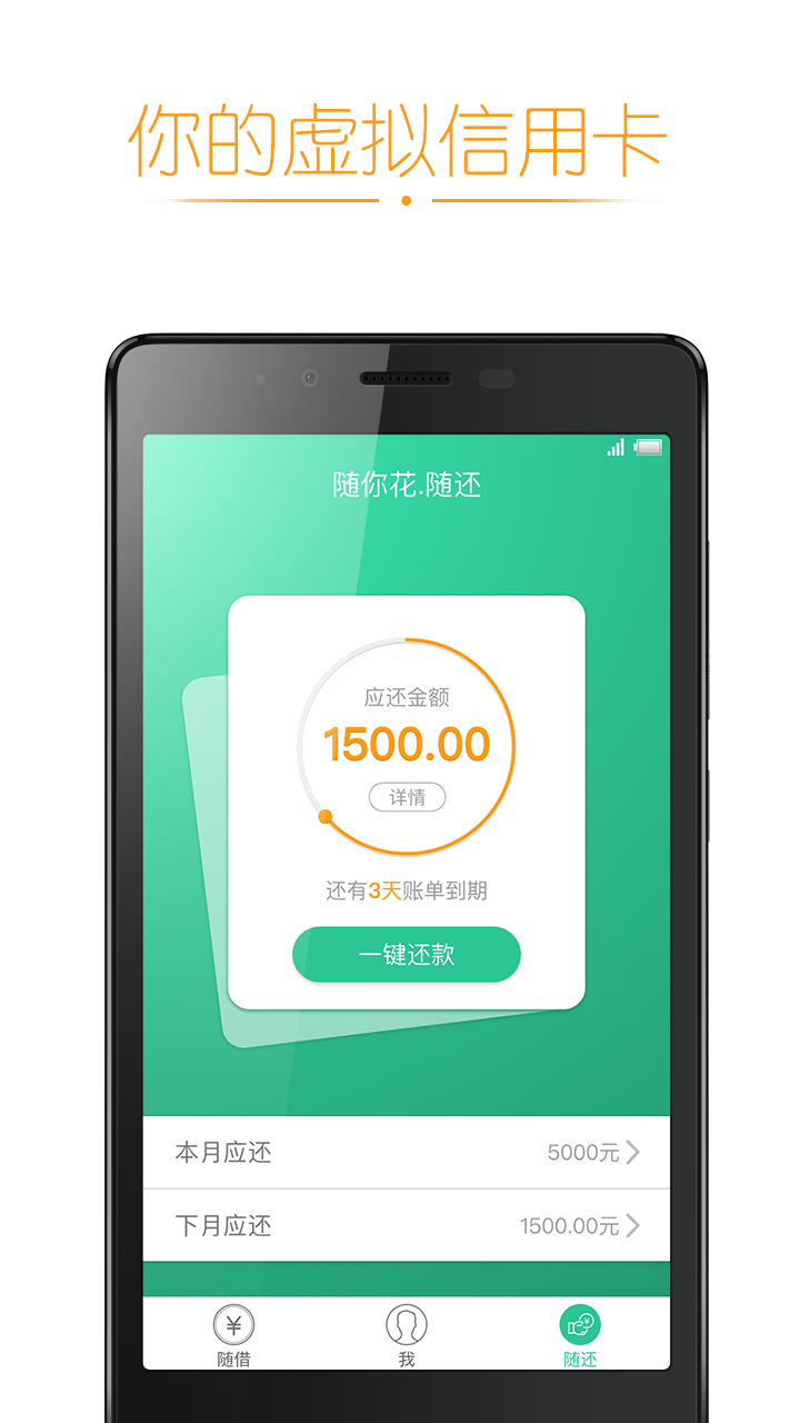 随你花 v1.2.0 安卓版图2