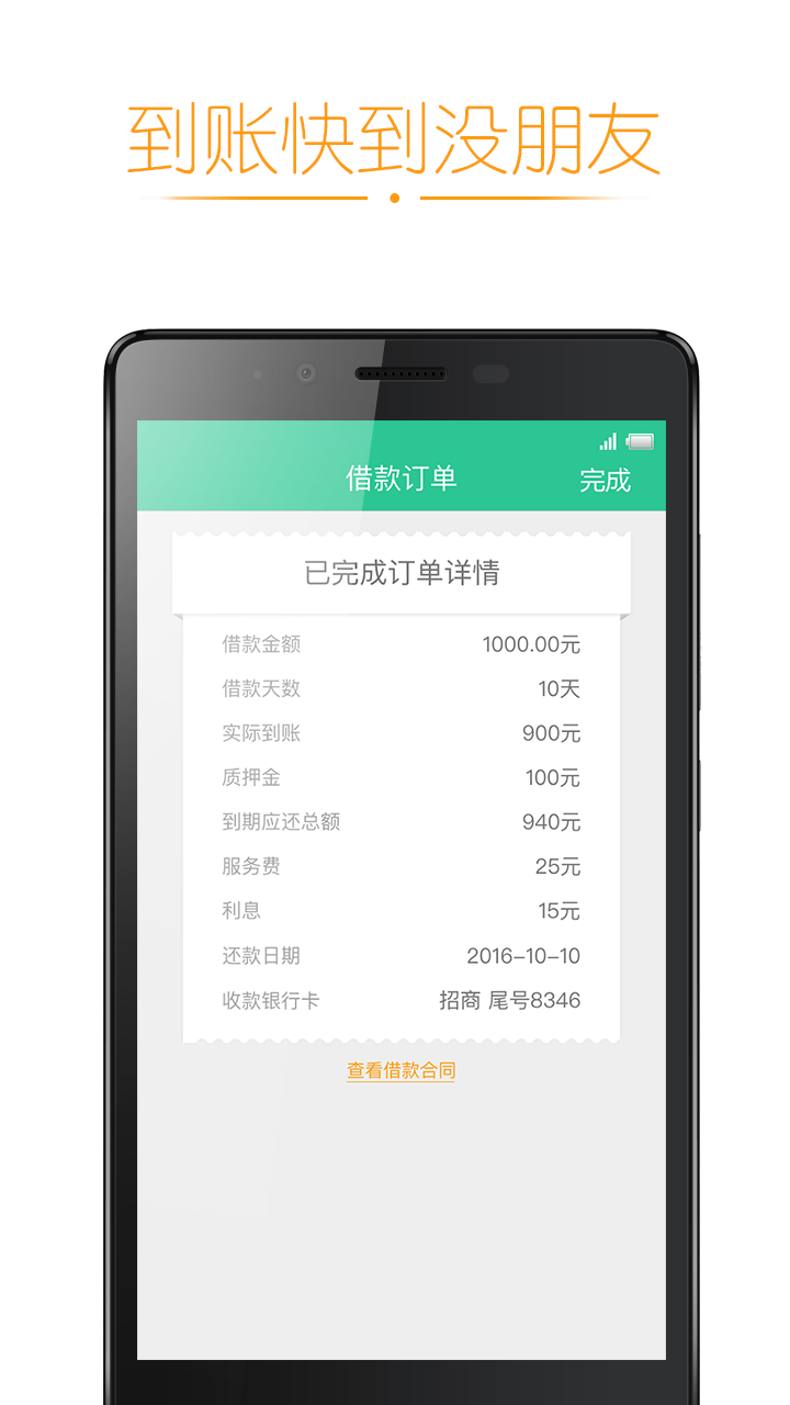 随你花 v1.2.0 安卓版图5
