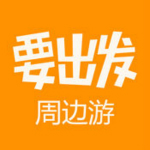 要出发app