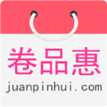 卷品惠