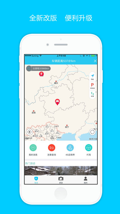 凯励程app v6.0.1 iPhone版图1
