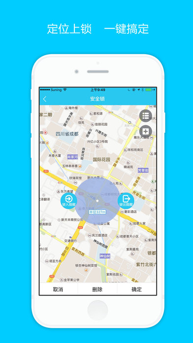 凯励程app v6.0.1 iPhone版图4
