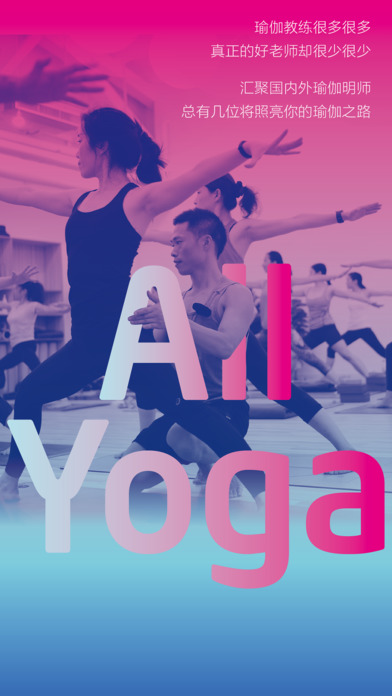 全是瑜 v2.4.2 iPhone版图1