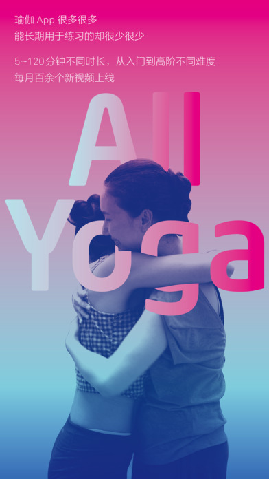 全是瑜 v2.4.2 iPhone版图3