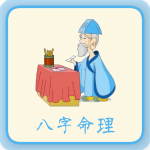 算命占卜大全app
