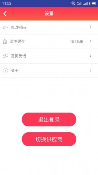 找材宝app v1.34 安卓版图3