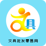 文具批发零售网app