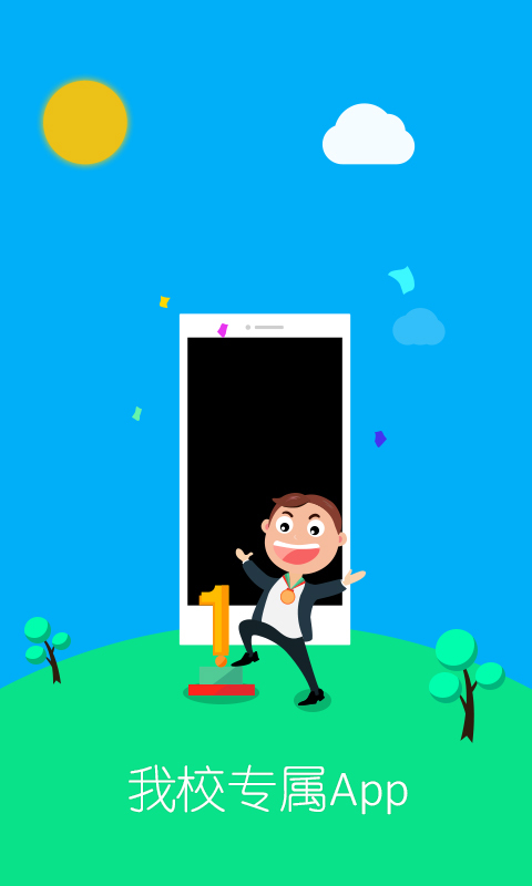 海大实验下载 v1.4.0 安卓版图3