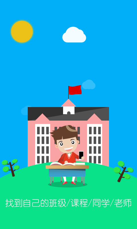 海大实验下载 v1.4.0 安卓版图4