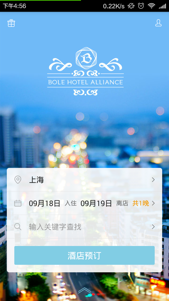 铂乐酒店联盟下载 v1.1.3 安卓版图1