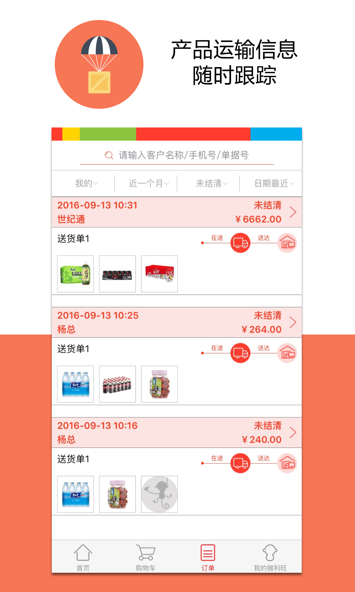猴利旺下载 v0.4.2 安卓版图2