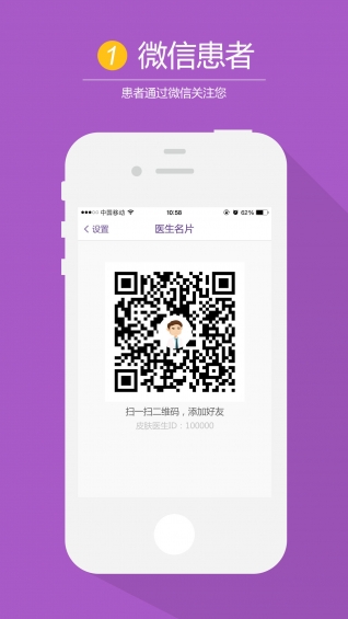 康知皮肤医生版下载 v2.2.0 安卓版图5