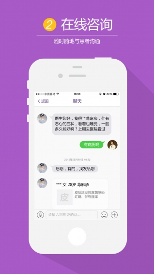 康知皮肤医生版下载 v2.2.0 安卓版图4