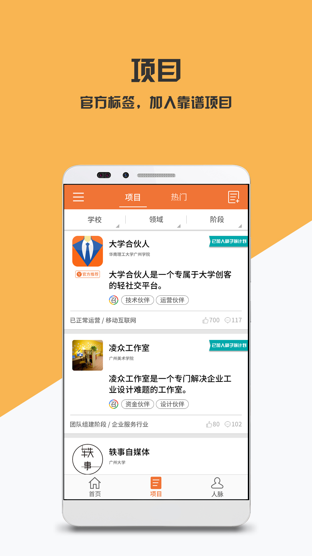 青伙 v2.6.0 安卓版图3