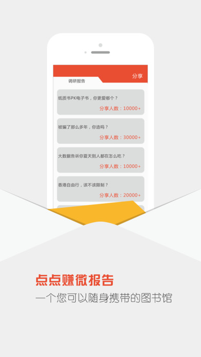 点点赚app V3.2.7 iPhone版图2