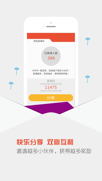 点点赚app V3.2.7 iPhone版图3