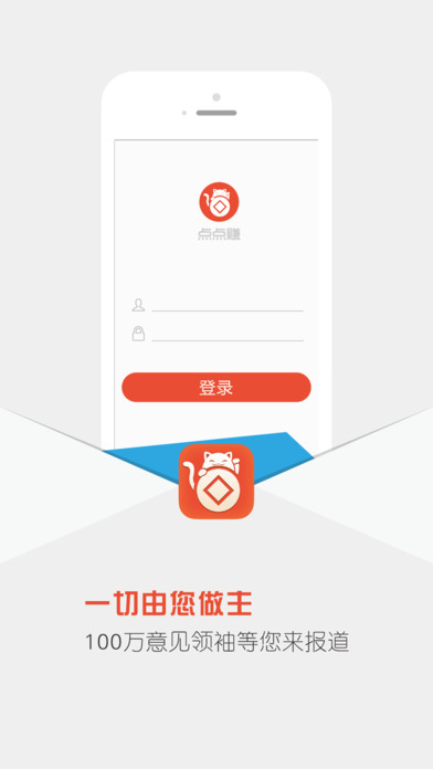 点点赚app V3.2.7 iPhone版图4