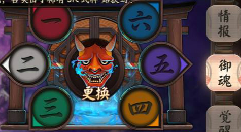 阴阳师如何打造神级御魂