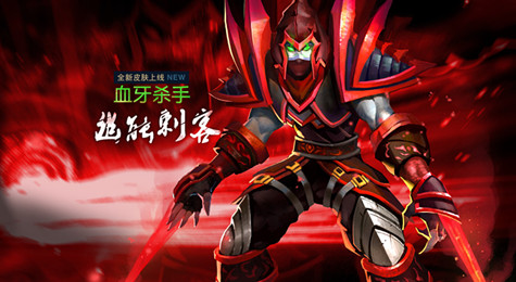 英魂之刃幽能刺客介绍