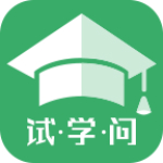 试学问app
