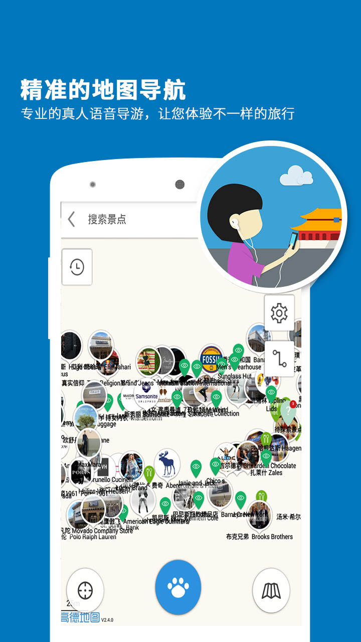 奥特莱斯导游 v3.9.3 安卓版图3