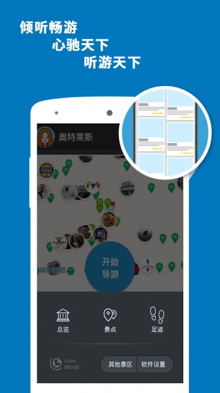 奥特莱斯导游 v3.9.3 安卓版图5