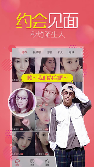 富聊 v6.0.8 安卓版图3