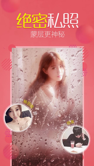 富聊 v6.0.8 安卓版图5