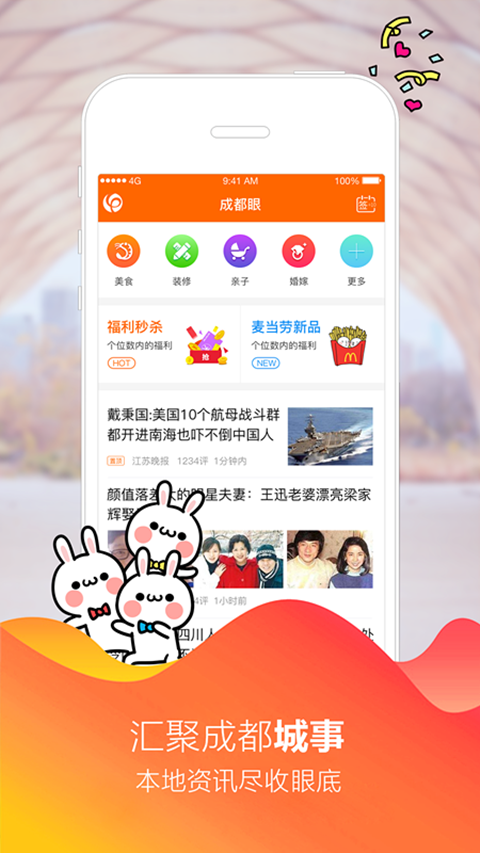 成都眼下载 v2.5.4 安卓版图4