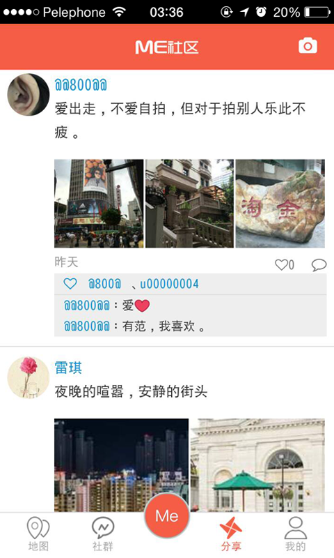 ME社区手机版