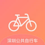 深圳公共自行车 v1.0.1 安卓版
