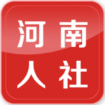 河南人社app