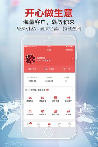 刷脸 v5.3.2 安卓版图2