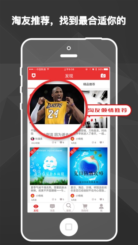 阳淘app下载 v3.2.3 安卓版图1