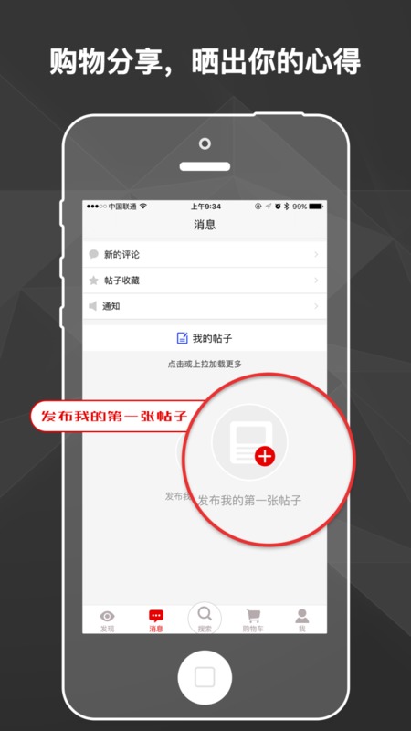 阳淘app下载 v3.2.3 安卓版图2