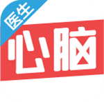 诚医心脑医生端