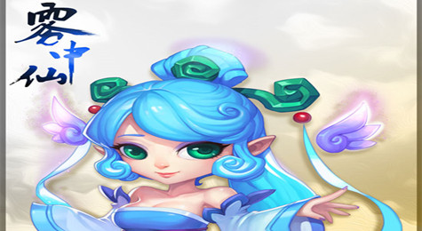 梦幻西游手游宠物图鉴 梦幻西游手游雾中仙图鉴