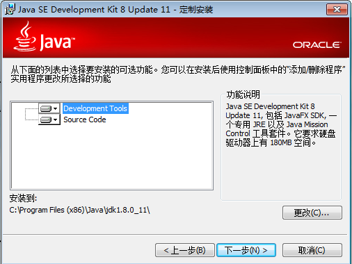 JAVA JDK1.8下载 32/64 官方最新版图1