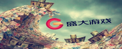 盛大游戏合集