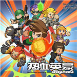新热血英豪下载
