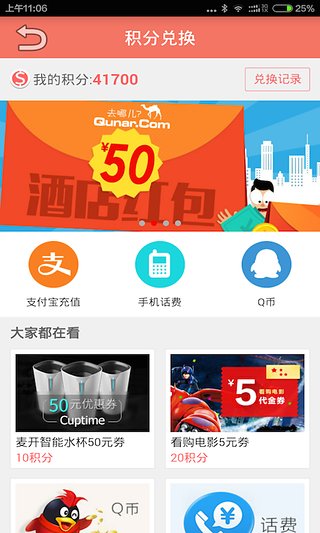 红包下载 v5.3.9 安卓版图2